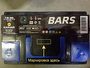 индикаторы на аккумуляторе барс